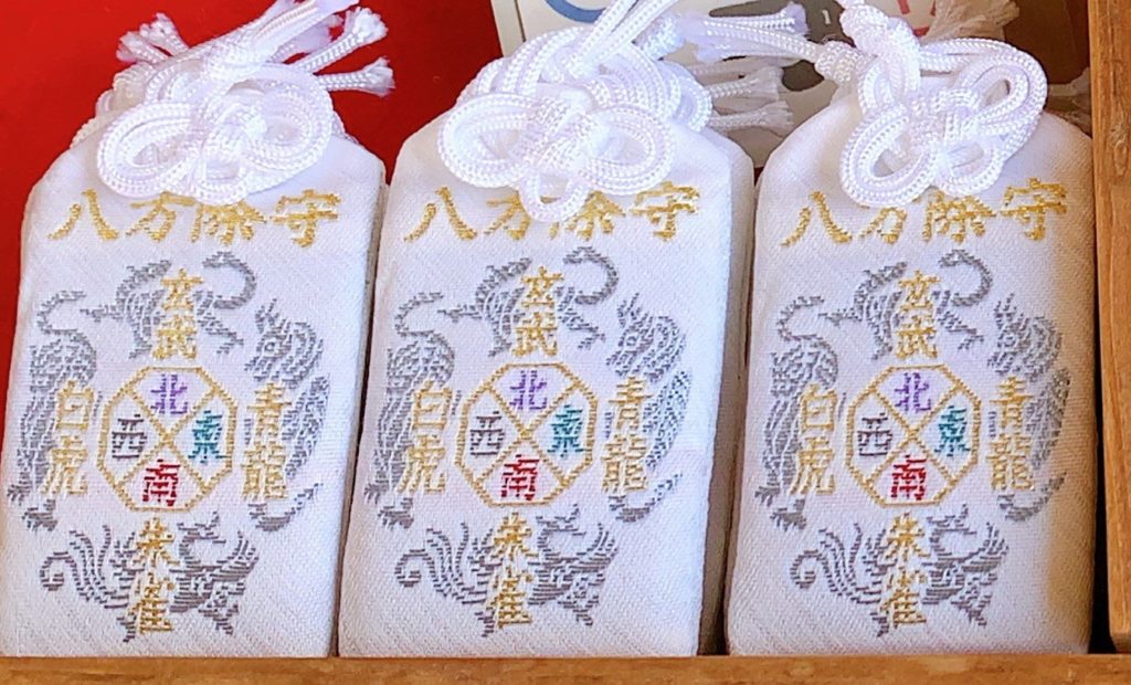 上賀茂神社　八方除守　お守り